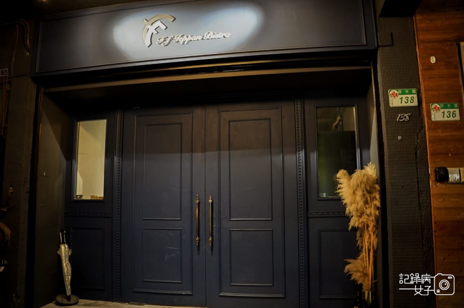 1鐵 F.f Teppanyaki 鐵板燒Fine dining和牛干貝鮑魚.jpg