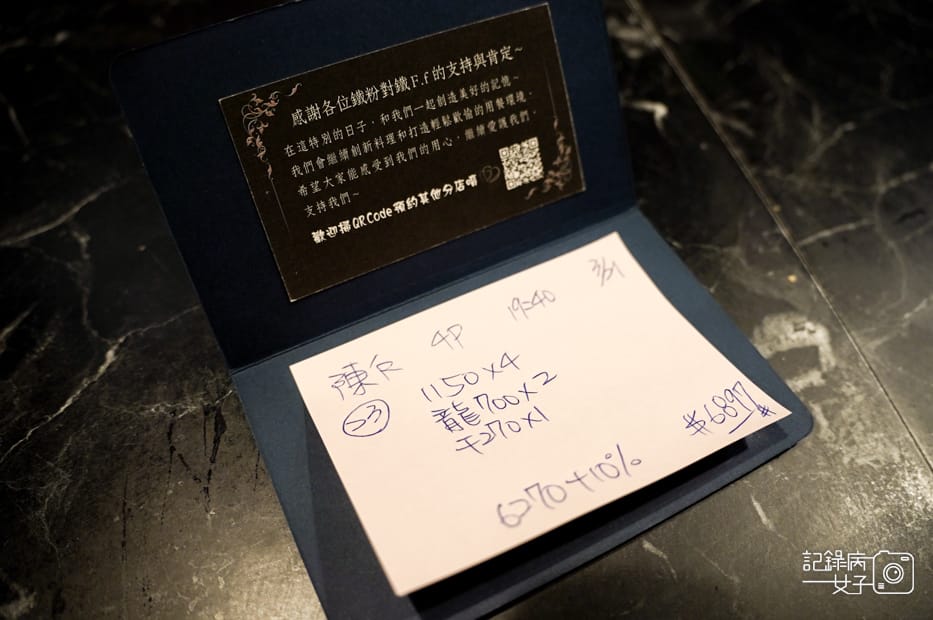 66鐵 F.f Teppanyaki 鐵板燒Fine dining菜單價位.jpg