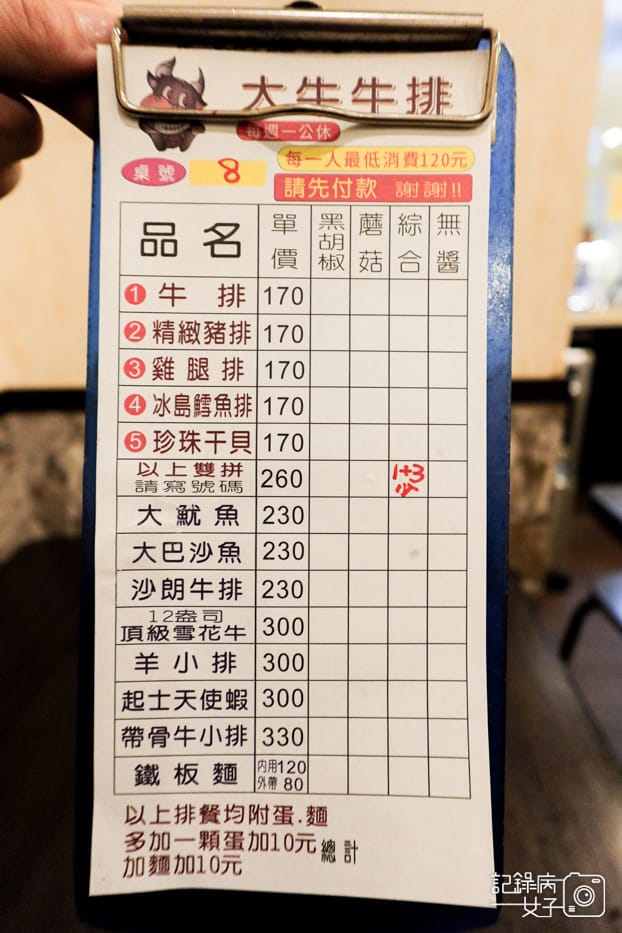 5大龍街夜市美食大牛牛排館菜單價位.jpg