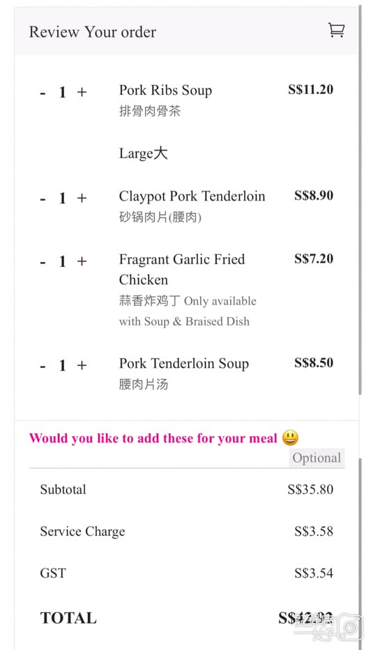 11新加坡松發肉骨茶菜單Song Fa Bak Kut Teh Chinatown Point menu.jpg