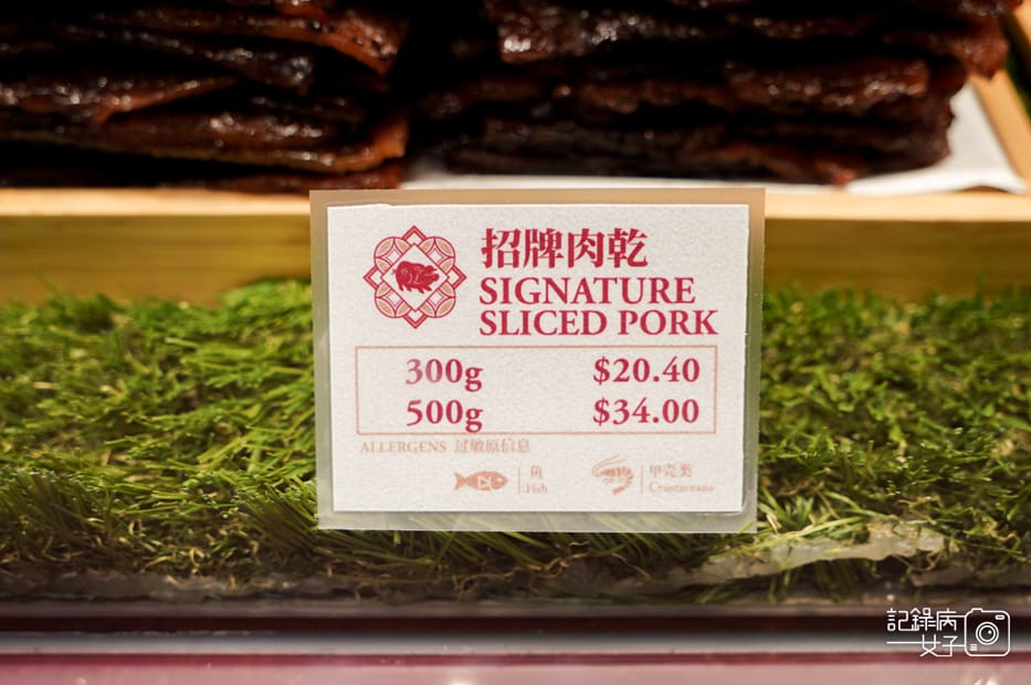 38Chinatown牛車水美食林志源肉乾Lim Chee Guan New Bridge Road Store.jpg