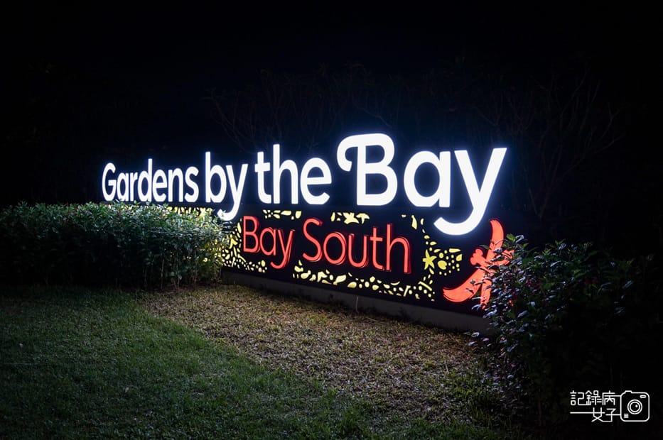 25新加坡轉機必踩景點Gardens by the Bay濱海灣花園絕美空中花園燈光秀.jpg