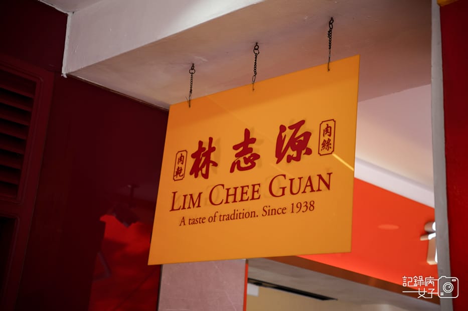 31Chinatown牛車水美食林志源肉乾Lim Chee Guan New Bridge Road Store.jpg
