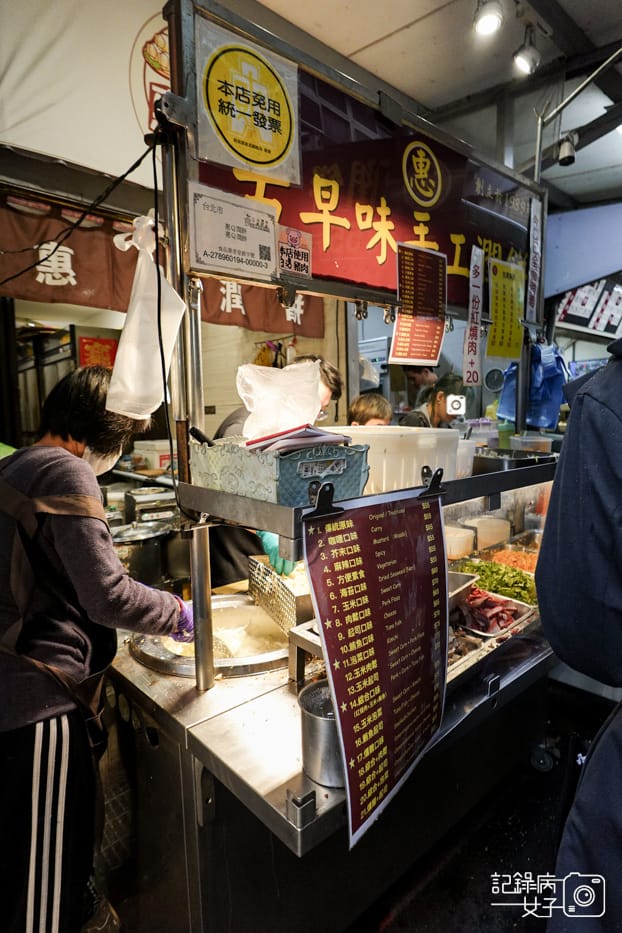 6台北臨沂街東門市場美食惠Q潤餅春捲.jpg