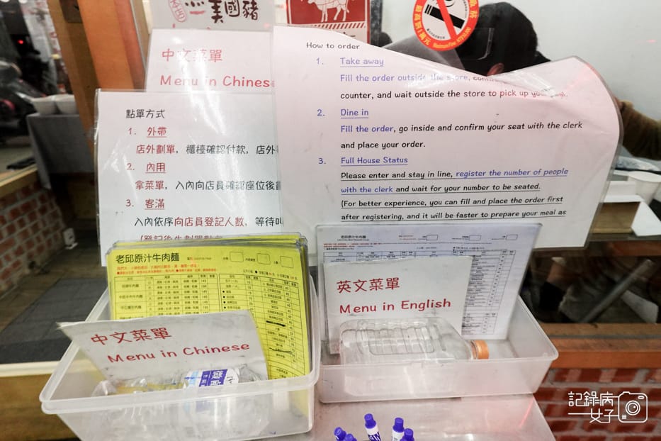 10信義區老邱牛肉麵菜單價位豆漿紅茶喝到飽.jpg 10信義區老邱牛肉麵菜單價位豆漿紅茶喝到飽.jpg