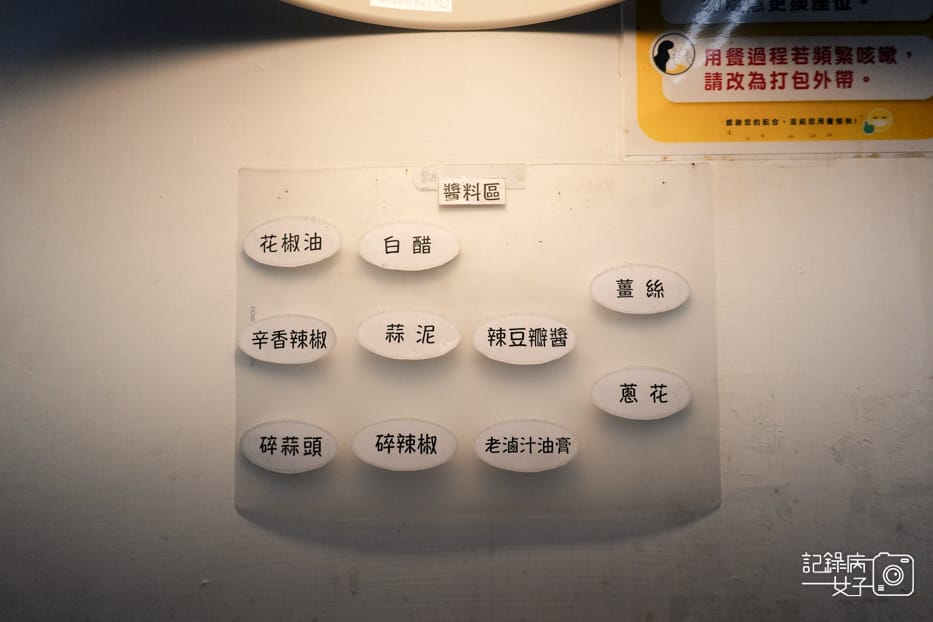 9信義區老邱牛肉麵豆漿紅茶喝到飽自助吧花椒油.jpg 9信義區老邱牛肉麵豆漿紅茶喝到飽自助吧花椒油.jpg