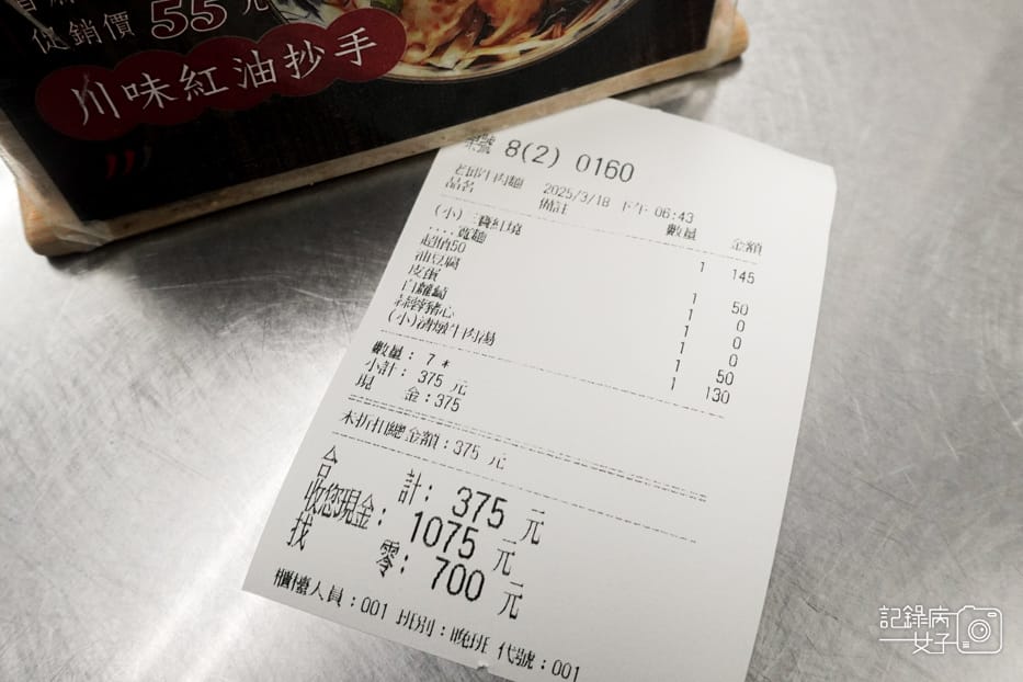 14信義區老邱牛肉麵菜單價位豆漿紅茶喝到飽.jpg 14信義區老邱牛肉麵菜單價位豆漿紅茶喝到飽.jpg