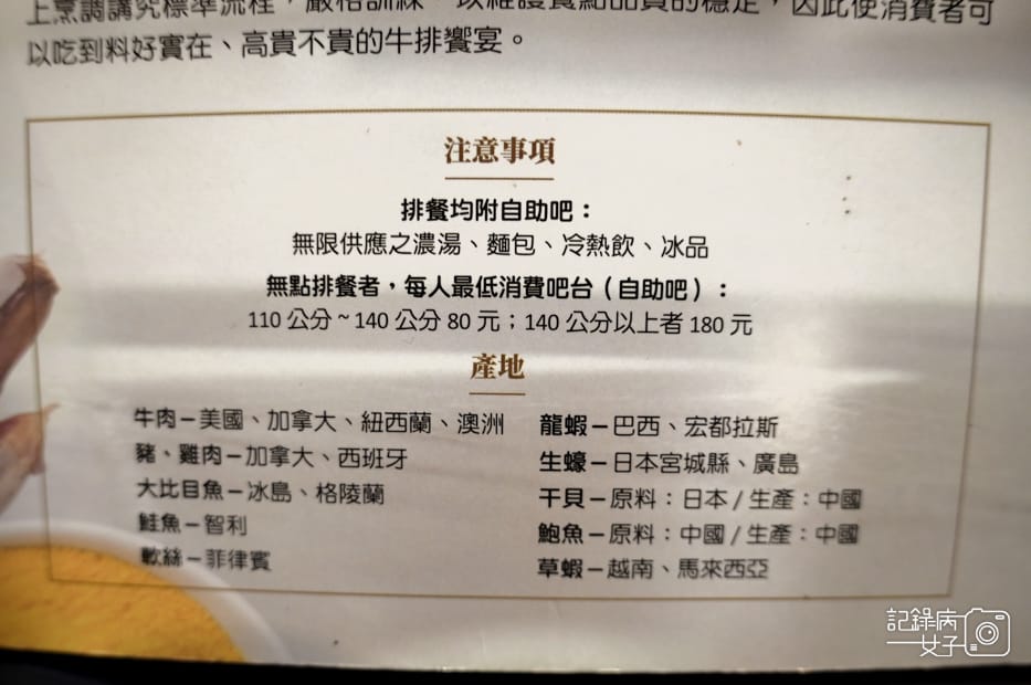 8林口爭厚厚切牛排吃到飽菜單價位.jpg