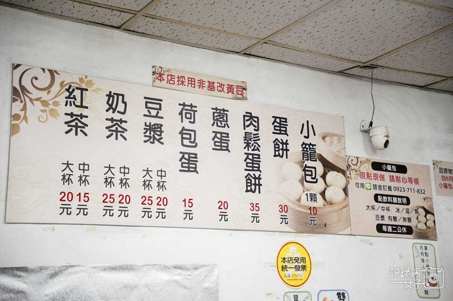 8三重早餐美食順昌鮮肉小籠包菜單價位預訂.jpg