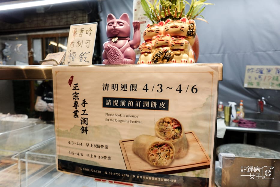 17台北臨江街夜市臨江正宗專業手工潤餅巨大潤餅朝天椒辣味潤餅.jpg