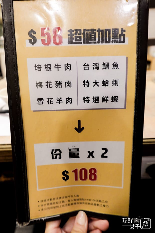 10台北大直中山區川田涮涮鍋菜單價位.jpg
