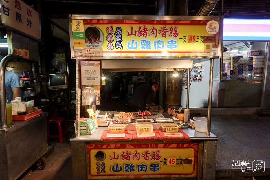 31台北臨江街夜市瑪拉桑原住民山豬肉香腸烤山雞肉串.jpg