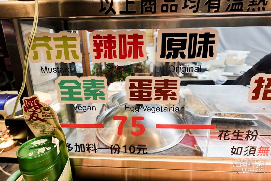 10台北臨江街夜市臨江正宗專業手工潤餅菜單價位.jpg