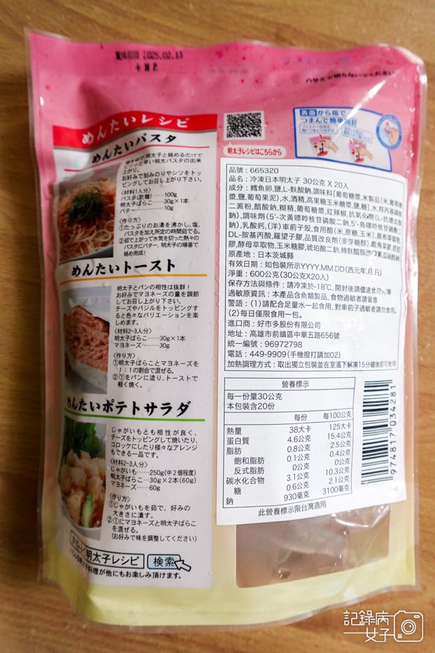 3好市多開箱冷凍明太子小包裝De Cecco Pasta 網球拍麵N.90.jpg