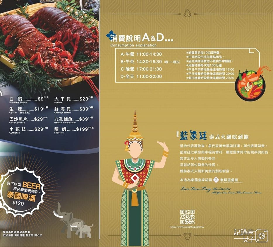 5藍象廷泰式火鍋吃到飽菜單價位低消自助吧.jpg