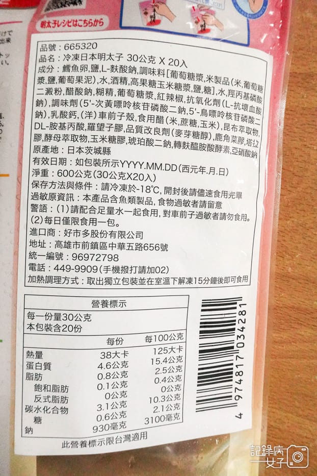 5好市多開箱冷凍明太子小包裝De Cecco Pasta 網球拍麵N.90.jpg