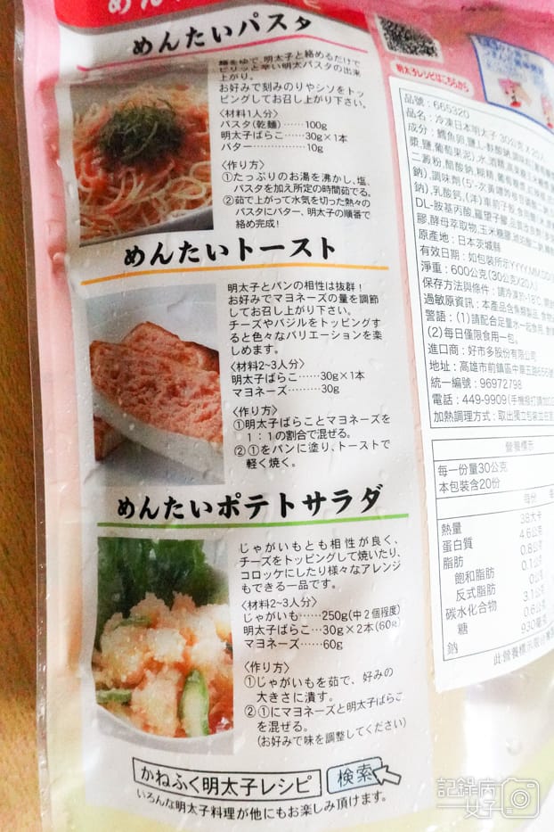 4好市多開箱冷凍明太子小包裝De Cecco Pasta 網球拍麵N.90.jpg