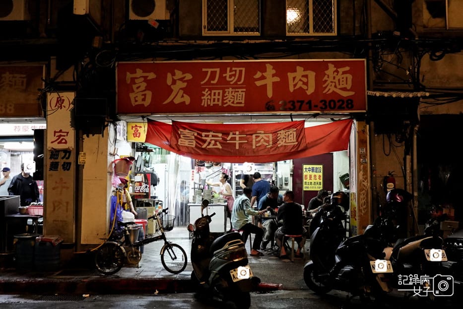 1萬華洛陽富宏牛肉麵24小時營業牛肉麵牛油飲品無限暢飲.jpg 1萬華洛陽富宏牛肉麵24小時營業牛肉麵牛油飲品無限暢飲.jpg