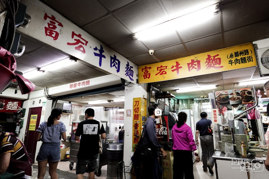 2萬華洛陽富宏牛肉麵24小時營業牛肉麵牛油飲品無限暢飲.jpg 2萬華洛陽富宏牛肉麵24小時營業牛肉麵牛油飲品無限暢飲.jpg