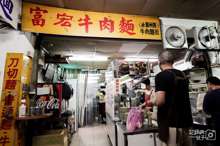 3萬華洛陽富宏牛肉麵24小時營業牛肉麵牛油飲品無限暢飲.jpg 3萬華洛陽富宏牛肉麵24小時營業牛肉麵牛油飲品無限暢飲.jpg