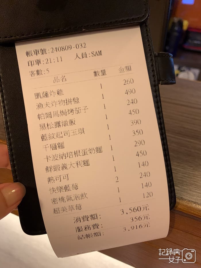 17高雄餐酒館Belfort Bistro貝佛街餐酒坊菜單價位低消.jpg