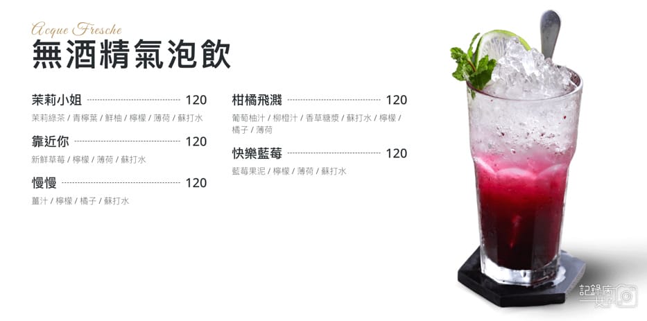 16高雄餐酒館Belfort Bistro貝佛街餐酒坊菜單價位低消.jpg