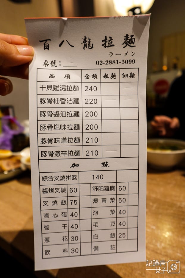 1台北士林夜市美食百八龍拉麵豚骨柚香沾麵豚骨激辛拉麵免費加麵.jpg 1台北士林夜市美食百八龍拉麵豚骨柚香沾麵豚骨激辛拉麵免費加麵.jpg