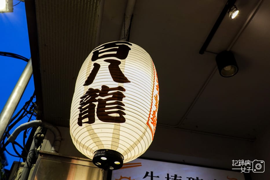 3士林夜市百八龍拉麵人氣濃厚豚骨柚香沾麵干貝雞湯拉麵.jpg 3士林夜市百八龍拉麵人氣濃厚豚骨柚香沾麵干貝雞湯拉麵.jpg