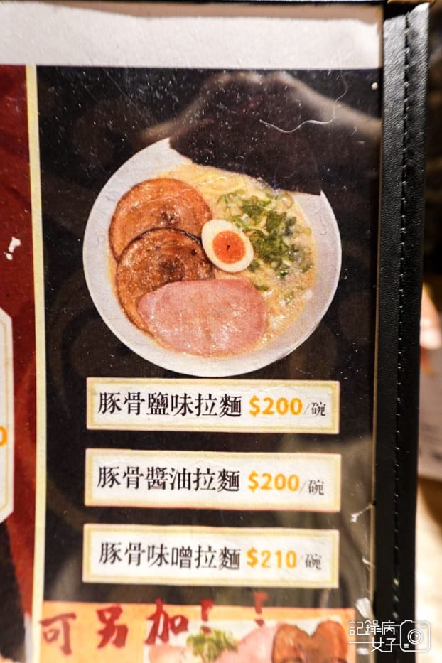 14士林夜市百八龍拉麵沾麵菜單價位.jpg 14士林夜市百八龍拉麵沾麵菜單價位.jpg
