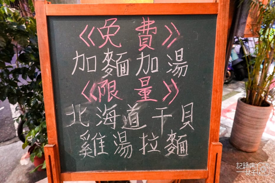 12士林夜市百八龍拉麵沾麵菜單價位.jpg 12士林夜市百八龍拉麵沾麵菜單價位.jpg