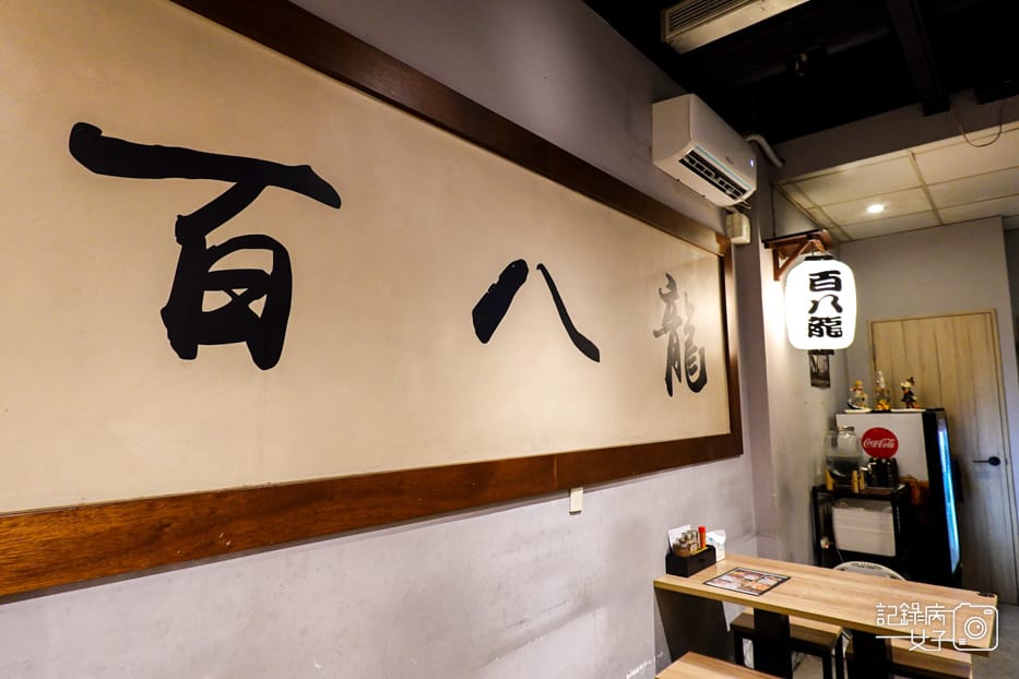 7士林夜市百八龍拉麵人氣濃厚豚骨柚香沾麵干貝雞湯拉麵.jpg 7士林夜市百八龍拉麵人氣濃厚豚骨柚香沾麵干貝雞湯拉麵.jpg