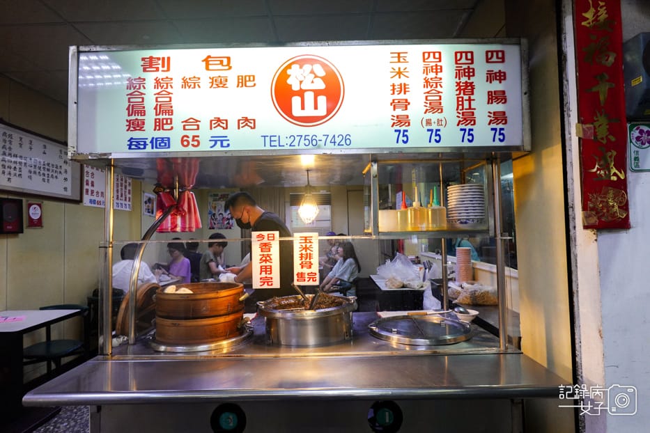 4雙北刈包松山割包菜單價位.jpg