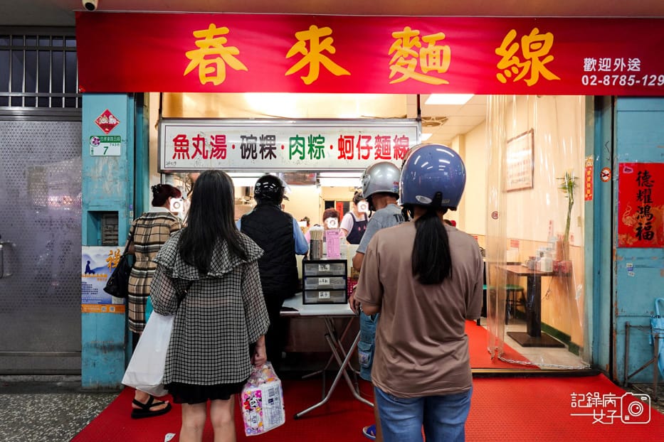2 信義區銅板美食春來蚵仔麵線後山埤小吃大腸蚵仔綜合麵線碗粿肉粽.jpg