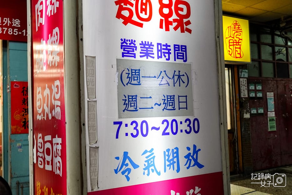 3 信義區銅板美食春來蚵仔麵線菜單價位.jpg