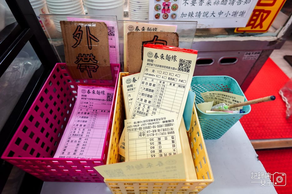 8信義區銅板美食春來蚵仔麵線菜單價位.jpg