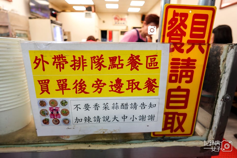 7信義區銅板美食春來蚵仔麵線菜單價位.jpg
