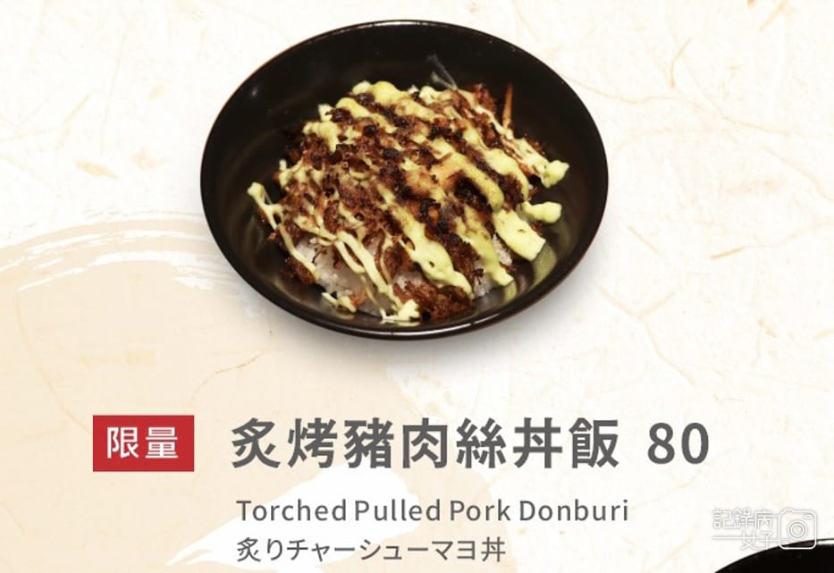 12台北大安區鳥人拉麵內用排隊菜單價位低消.jpg 12台北大安區鳥人拉麵內用排隊菜單價位低消.jpg