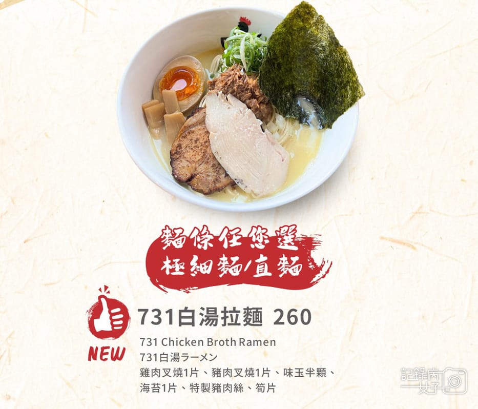 10台北大安區鳥人拉麵內用排隊菜單價位低消.jpg 10台北大安區鳥人拉麵內用排隊菜單價位低消.jpg