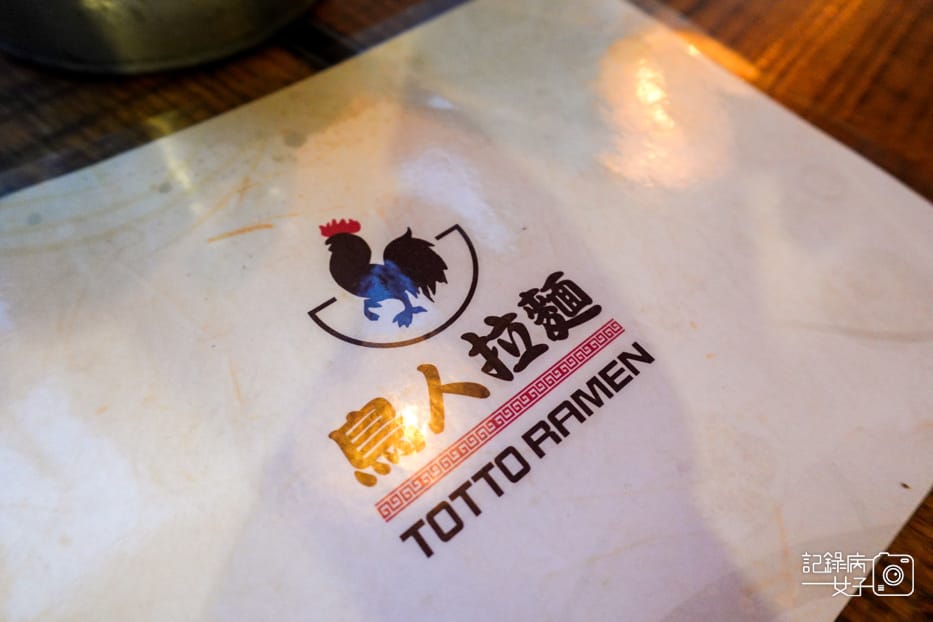 35台北大安區鳥人拉麵超厚切豬叉燒燒拉麵雞白湯拉麵炙烤豬肉絲丼飯.jpg 35台北大安區鳥人拉麵超厚切豬叉燒燒拉麵雞白湯拉麵炙烤豬肉絲丼飯.jpg