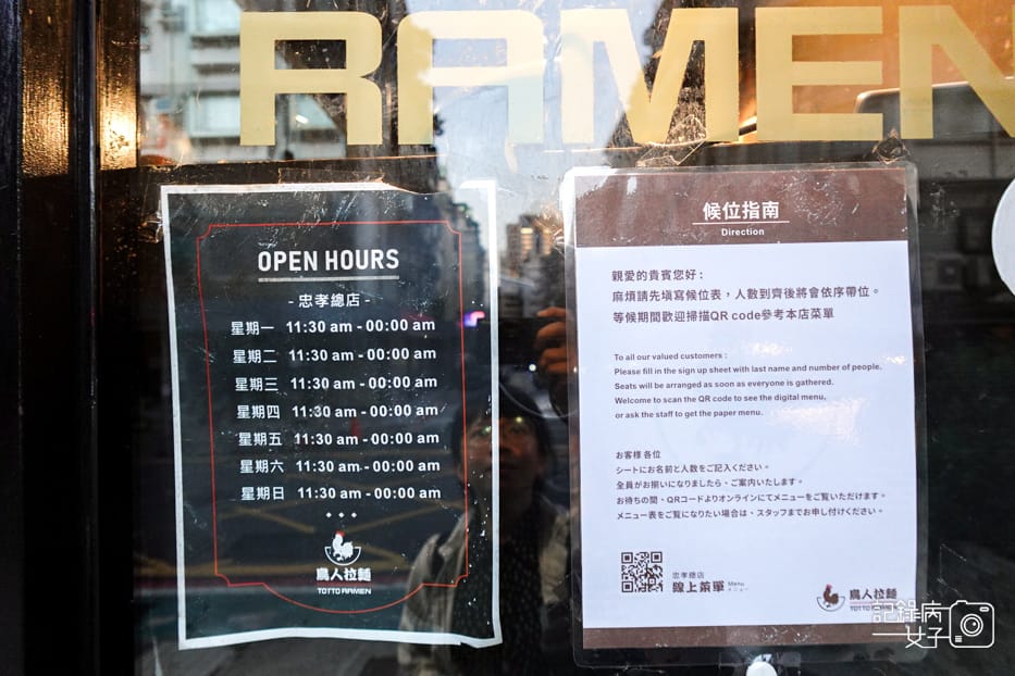 3台北大安區鳥人拉麵內用排隊菜單價位低消.jpg 3台北大安區鳥人拉麵內用排隊菜單價位低消.jpg