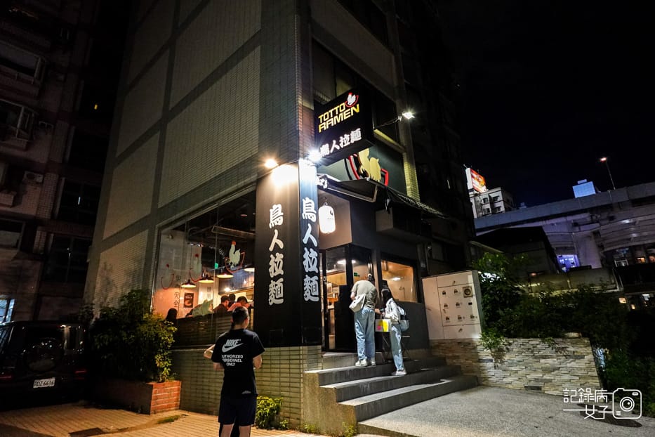 1台北大安區鳥人拉麵超厚切豬叉燒燒拉麵雞白湯拉麵炙烤豬肉絲丼飯.jpg 1台北大安區鳥人拉麵超厚切豬叉燒燒拉麵雞白湯拉麵炙烤豬肉絲丼飯.jpg