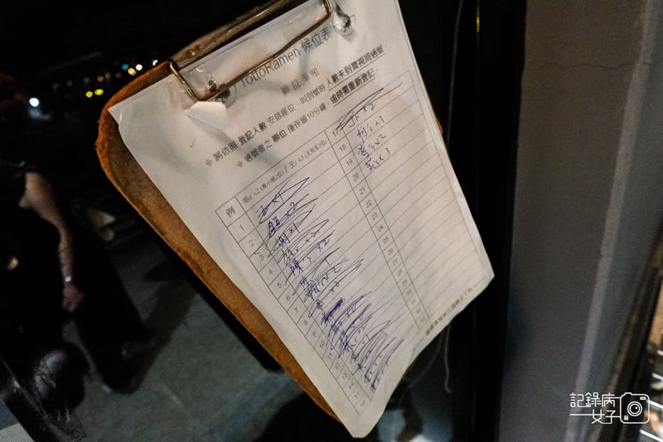 4台北大安區鳥人拉麵內用排隊菜單價位低消.jpg 4台北大安區鳥人拉麵內用排隊菜單價位低消.jpg