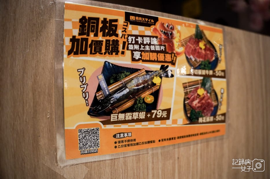 9高雄美食單人燒肉Smile自助吧無限吃到飽放題板腱牛烏骨雞.jpg 9高雄美食單人燒肉Smile自助吧無限吃到飽放題板腱牛烏骨雞.jpg