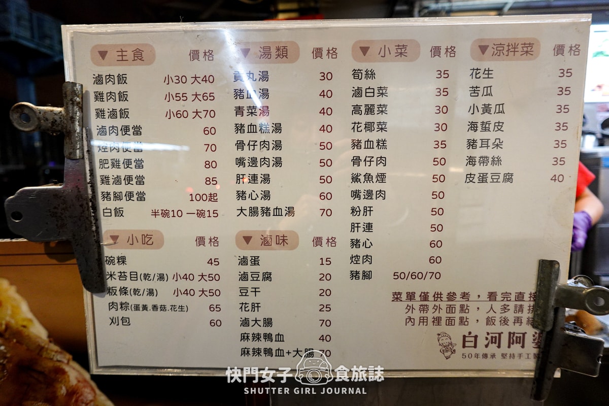 【新北 三重區】白河阿婆碗粿米苔目x招牌米苔目x控肉刈包x湯頭美味豬心湯 - 第12張圖 【新北 三重區】白河阿婆碗粿米苔目x招牌米苔目x控肉刈包x湯頭美味豬心湯