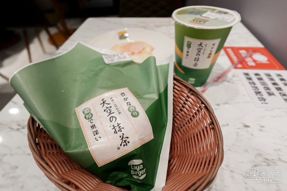 2拉亞漢堡天空の抹茶開箱抹茶乳酪貝果抹茶皇后奶油吐司拿鐵.jpg