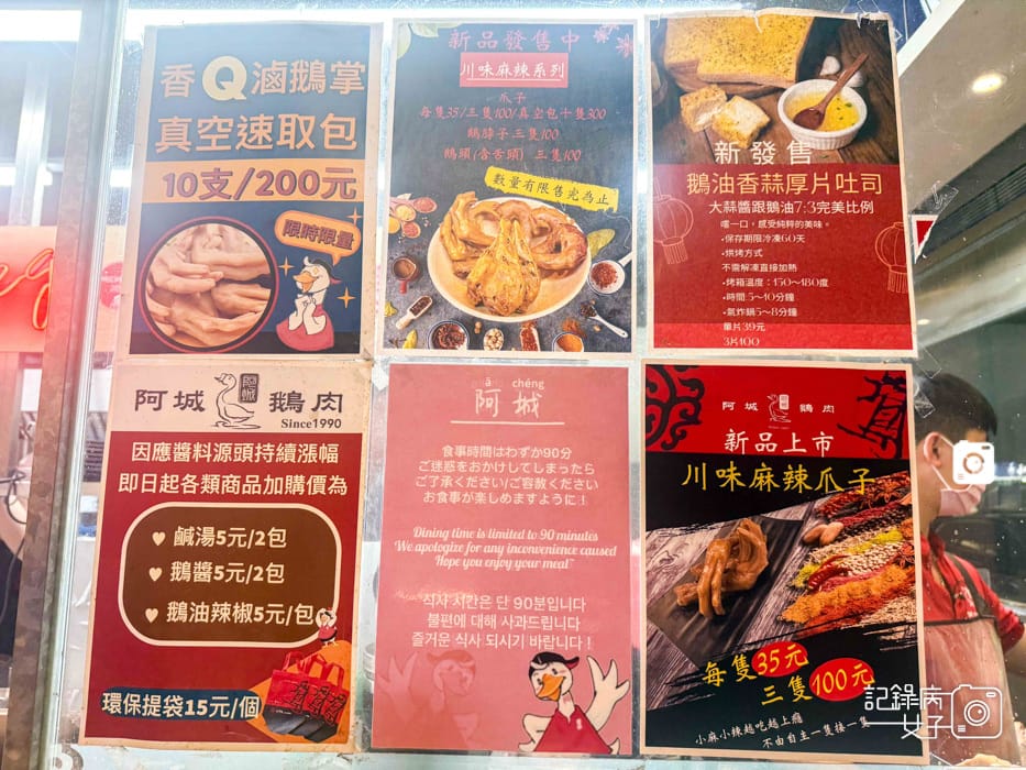 5必比登推薦吉林路阿城鵝肉吉林二店菜單價位低消訂位.jpg