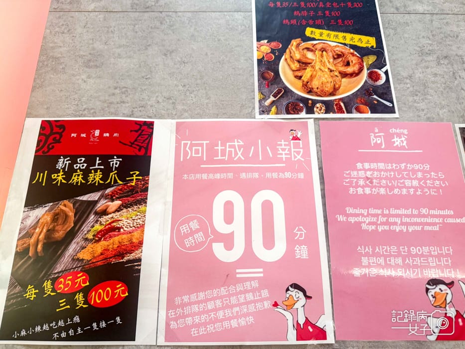 6必比登推薦吉林路阿城鵝肉吉林二店菜單價位低消訂位.jpg