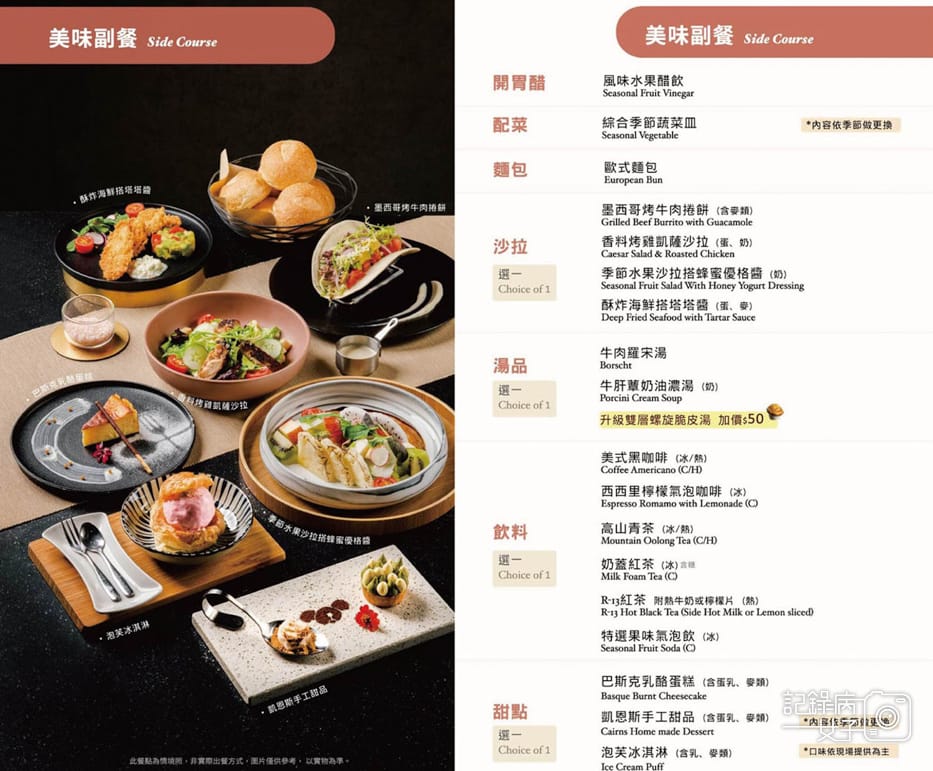 12高雄凱恩斯岩燒牛排菜單套餐價位低消訂位.jpg 12高雄凱恩斯岩燒牛排菜單套餐價位低消訂位.jpg