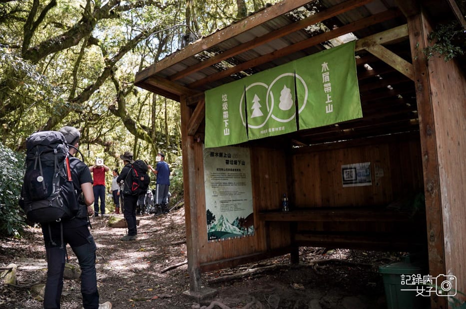 3戒茂斯上嘉明湖三天兩夜156.5K戒茂斯登山口.jpg