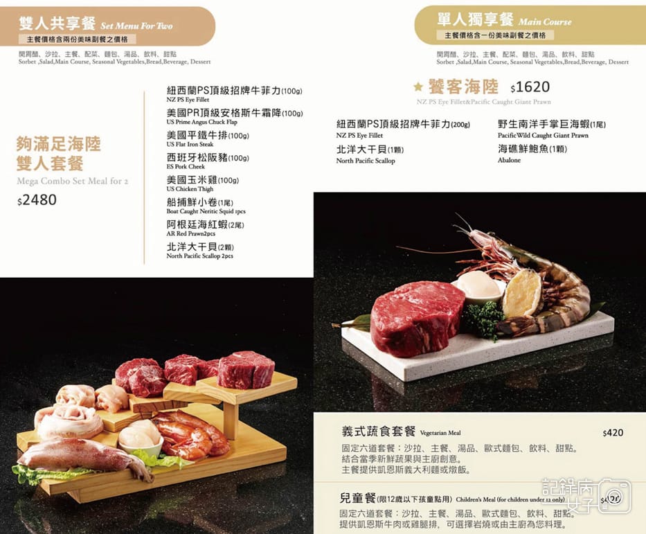 9高雄凱恩斯岩燒牛排菜單套餐價位低消訂位.jpg 9高雄凱恩斯岩燒牛排菜單套餐價位低消訂位.jpg